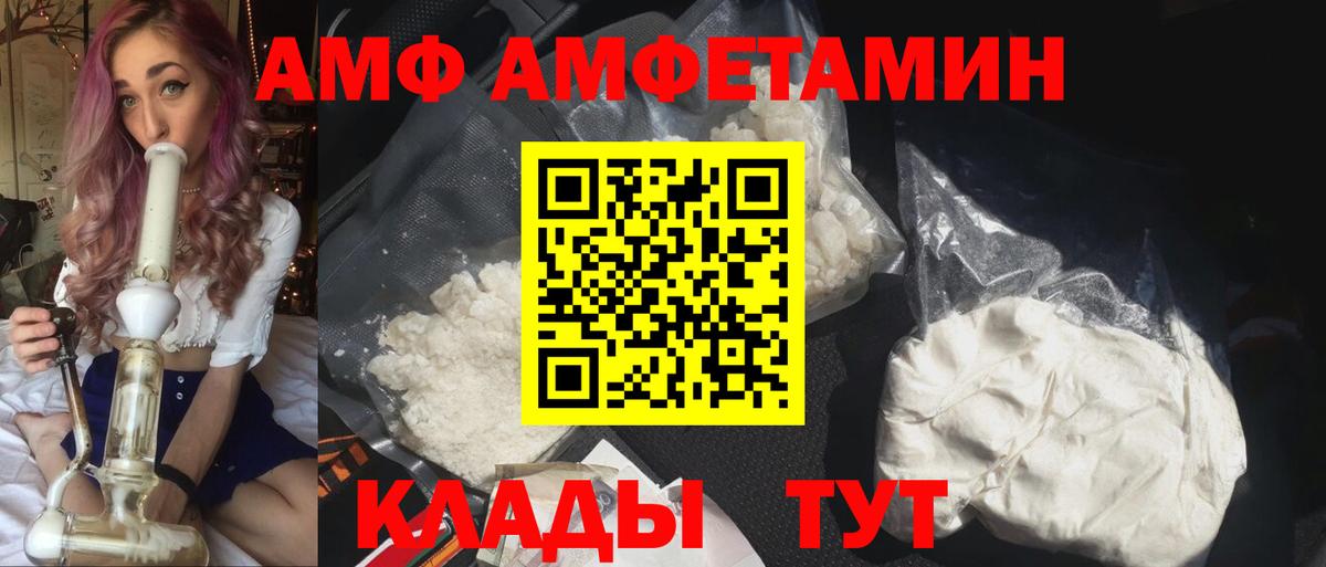 АМФ  АМФ  Алексеевка  АМФЕТАМИН Розовый  Вход с VPN 
