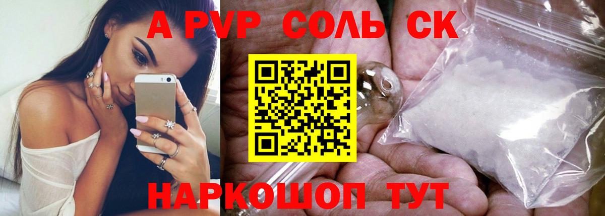 А ПВП Crystall  Вход с VPN  Алексеевка  Альфа ПВП СК КРИС 