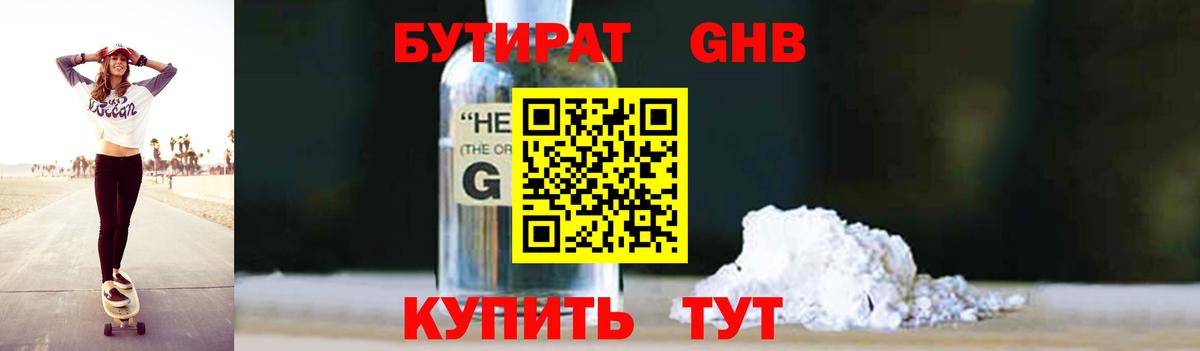 Алексеевка  Бутират 99%  Вход с VPN 