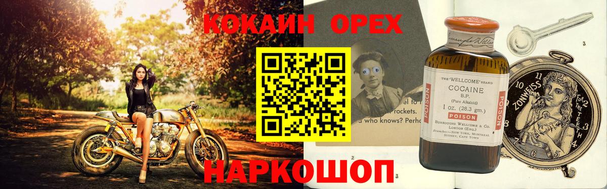Cocaine Перу  Вход с VPN  Кокаин Эквадор  Алексеевка 