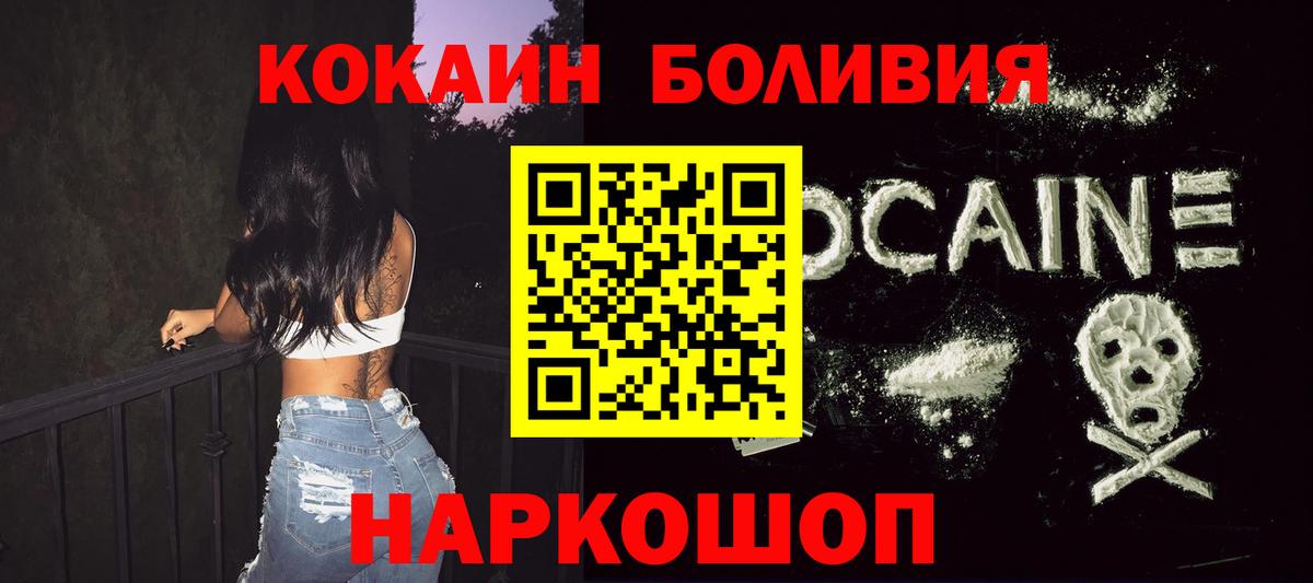 Cocaine Перу Алексеевка