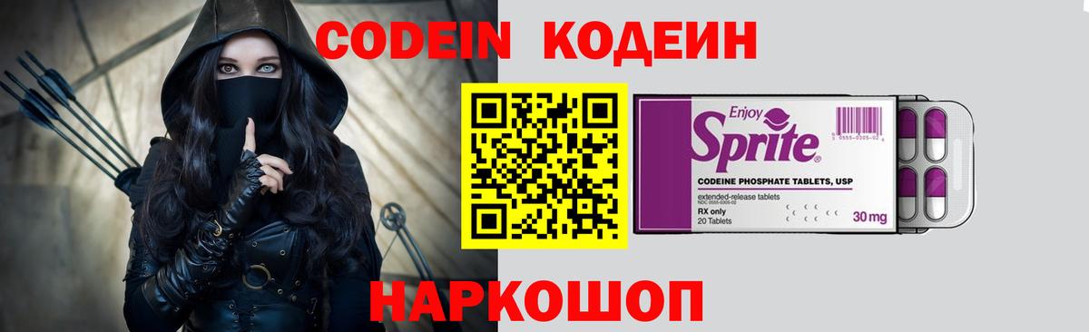 Codein Purple Drank  Вход с VPN  Алексеевка 