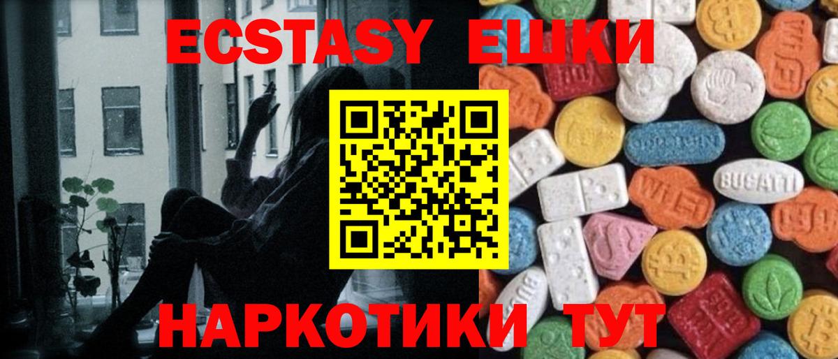 Ecstasy TESLA  ЭКСТАЗИ MDMA  как найти закладки  Ecstasy  Вход с VPN  Алексеевка 