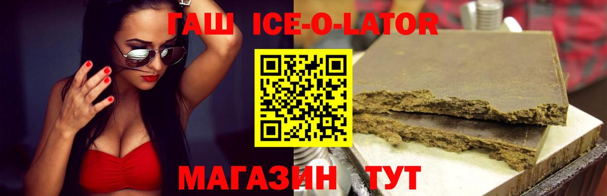 ГАШ hashish  Вход с VPN  ГАШИШ Premium  Алексеевка 