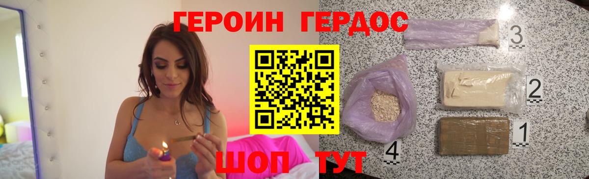 ГЕРОИН  Вход с VPN  Алексеевка  ГЕРОИН Афган 