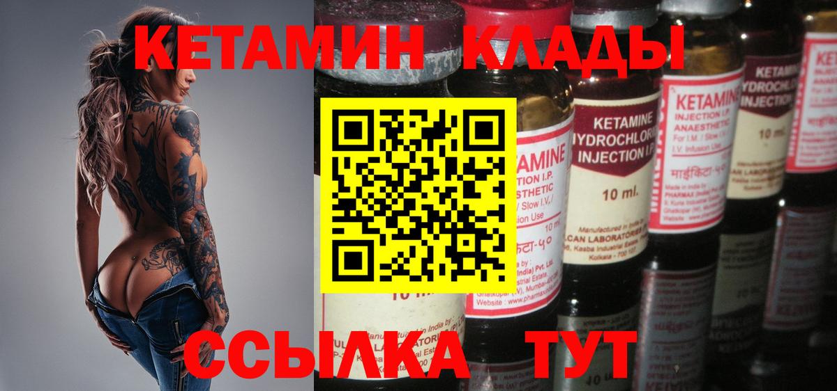Алексеевка  КЕТАМИН ketamine  КЕТАМИН VHQ  Вход с VPN 