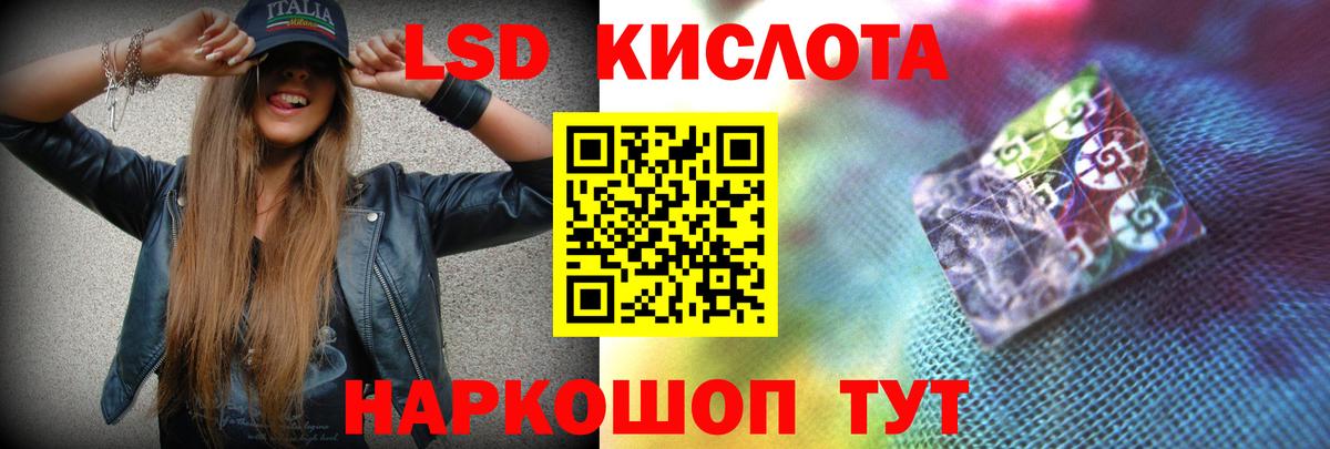 LSD-25 экстази кислота Алексеевка