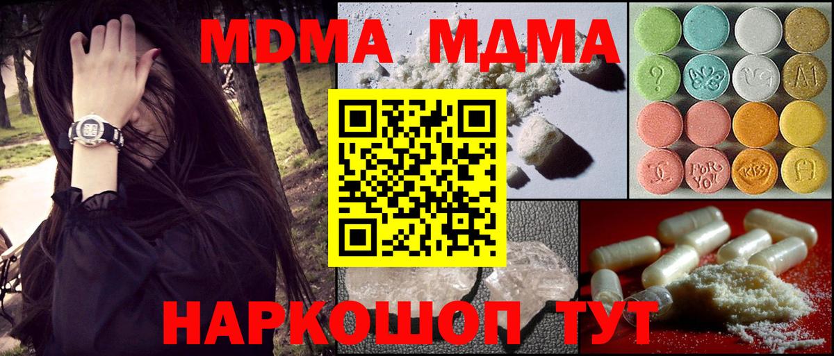 Алексеевка  MDMA crystal  Вход с VPN 