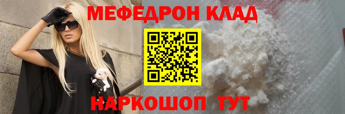 Алексеевка  МЕФ кристаллы  МЕФ  Мефедрон  Вход с VPN 