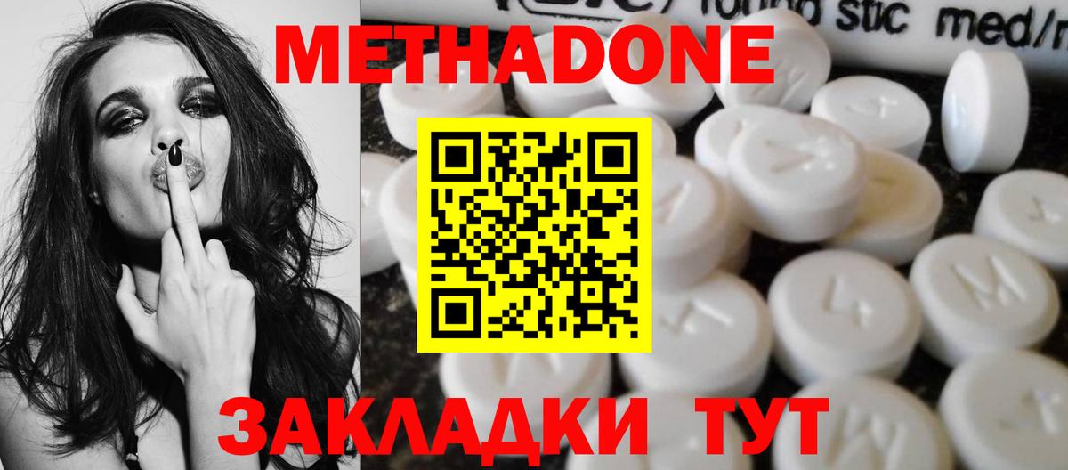 Алексеевка  Метадон кристалл  Вход с VPN  МЕТАДОН VHQ 