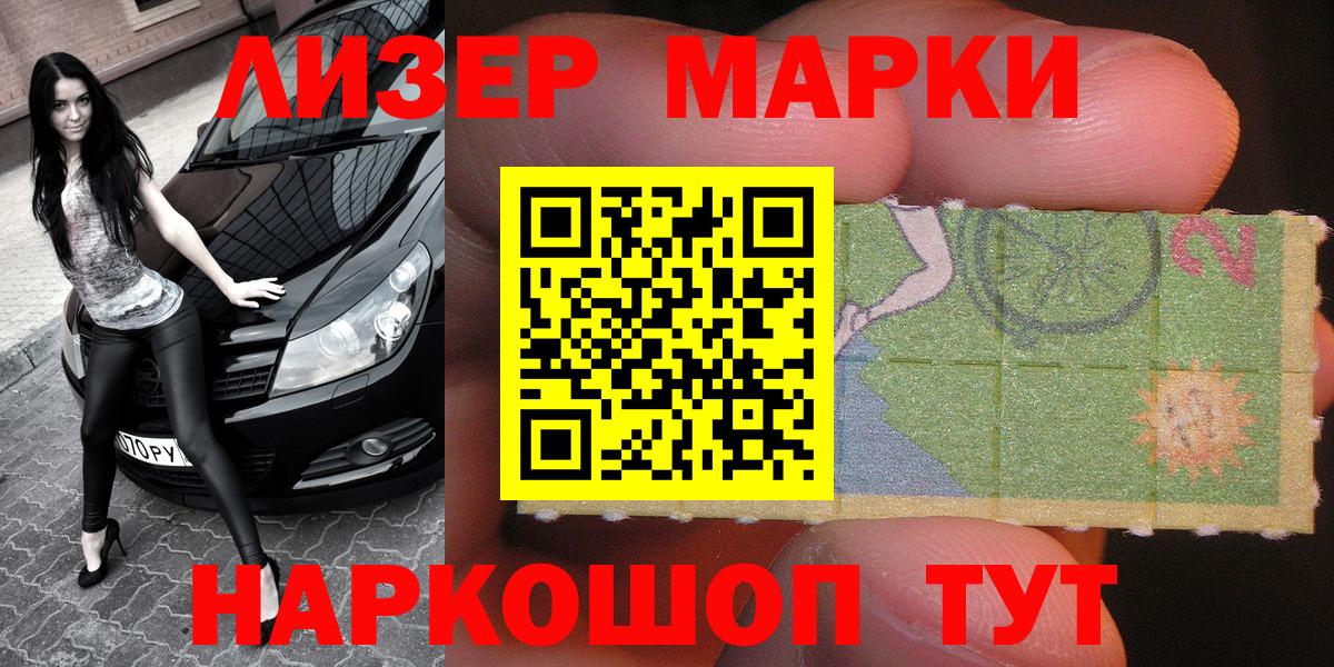 Алексеевка  Марки 25I-NBOMe 1,8мг  Марки 25I-NBOMe 1,8мг  Вход с VPN 