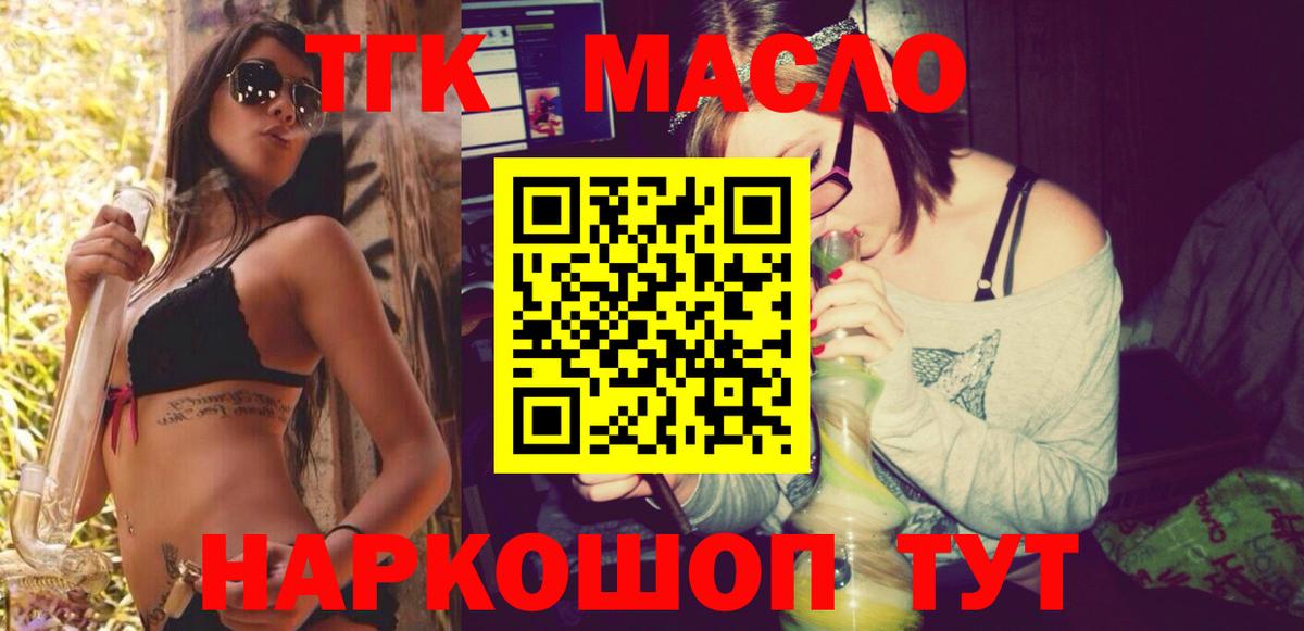 Дистиллят ТГК THC oil  ТГК жижа  Алексеевка  продажа наркотиков  Вход с VPN 