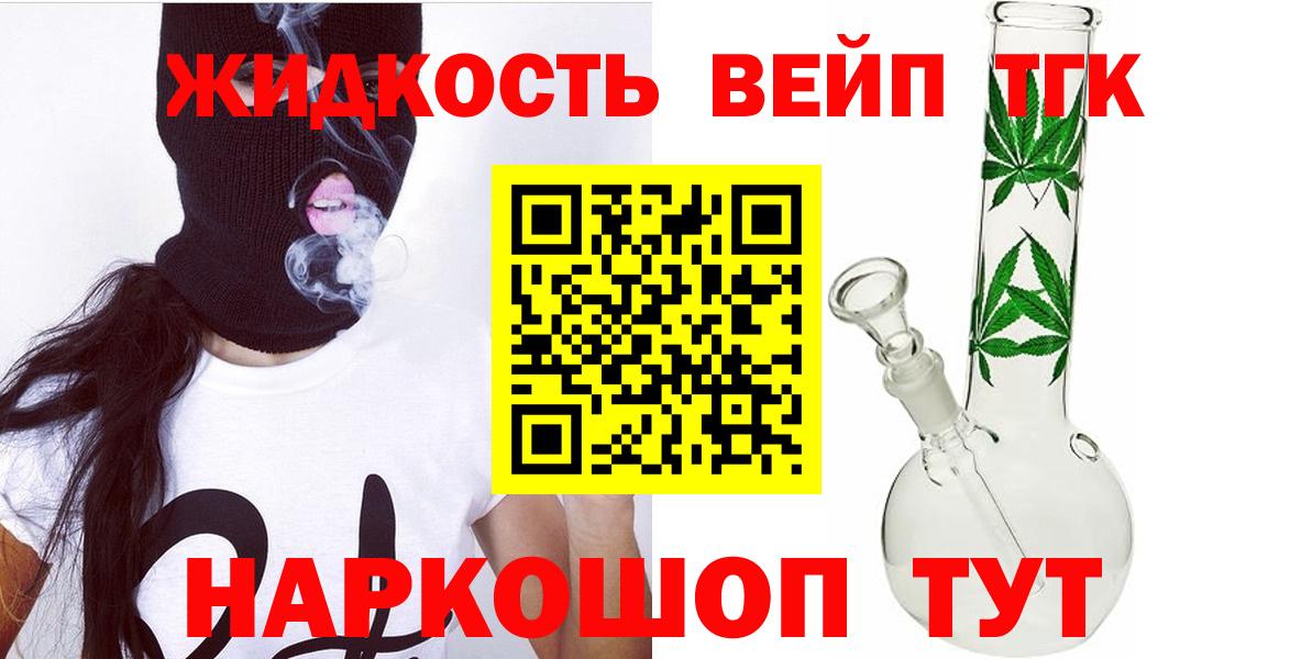 Дистиллят ТГК гашишное масло Алексеевка